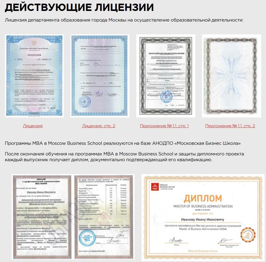 moscow business school отзывы moscow business school отзывы
