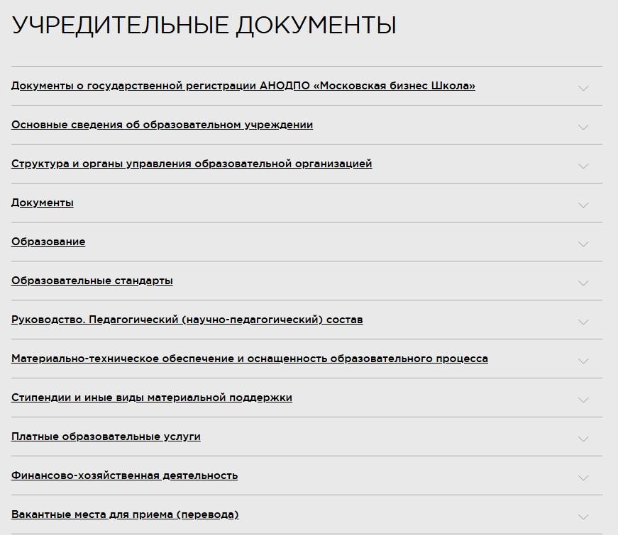 москоу бизнес скул официальный сайт москоу бизнес скул официальный сайт