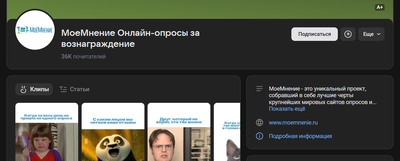 моемнение моемнение