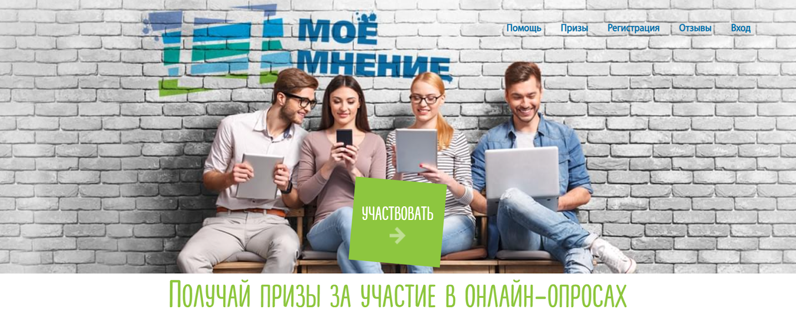 моемнение ру отзывы скам моемнение ру отзывы скам