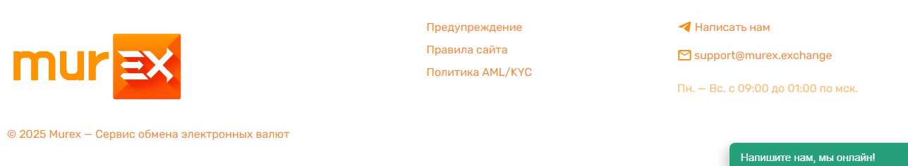 мурекс обменник мурекс обменник