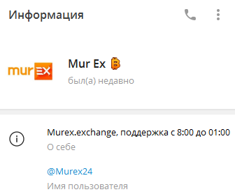 murex exchange отзывы 2025 murex exchange отзывы 2025