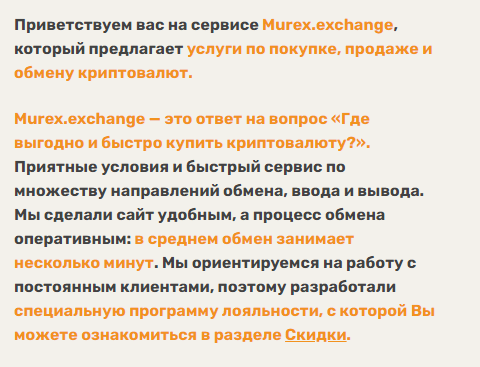 murex отзывы murex отзывы