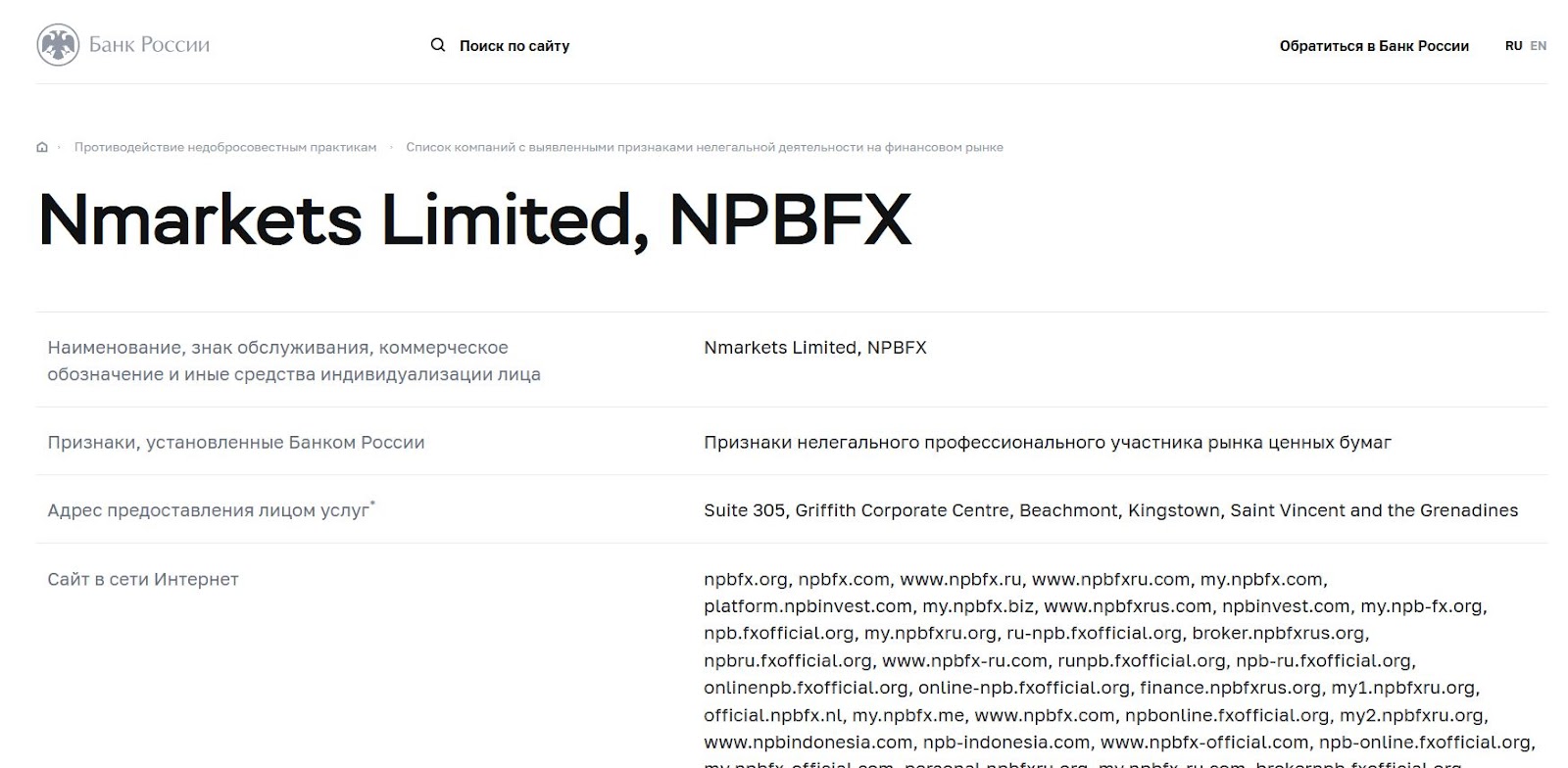 my npbru org отзывы my npbru org отзывы