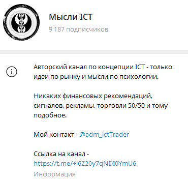 мысли ict мысли ict