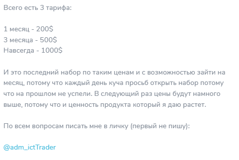 мысли ict тг мысли ict тг