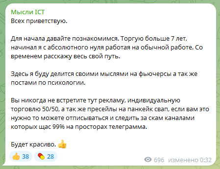 мысли ict трейдинг тг канал мысли ict трейдинг тг канал