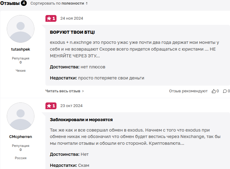 n exchange n exchange