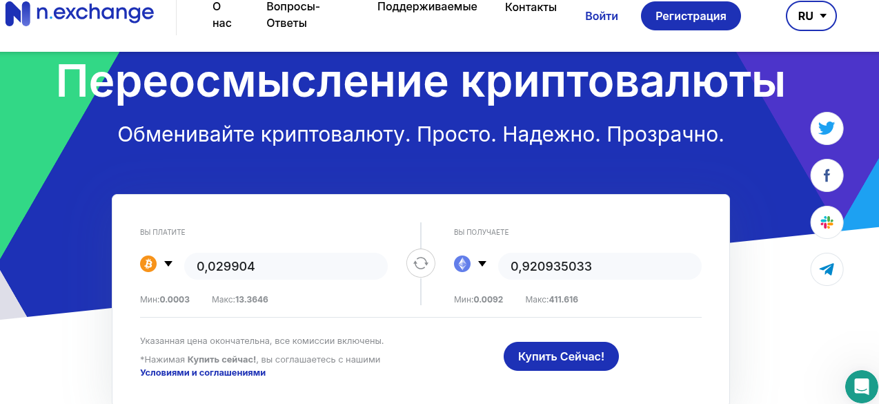 n exchange n exchange