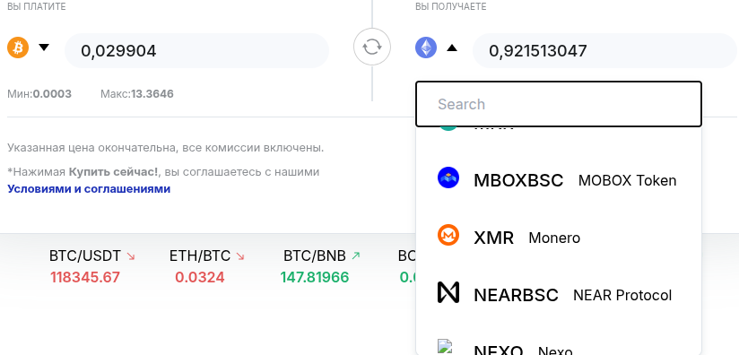 n exchange отзывы n exchange отзывы