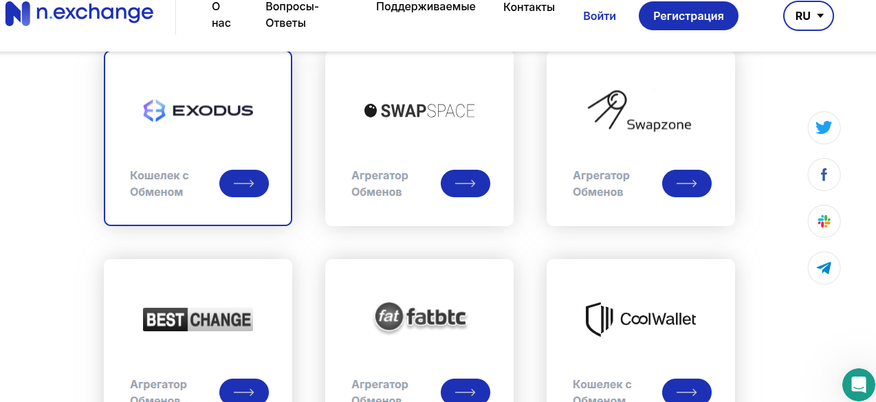 n exchange отзывы n exchange отзывы