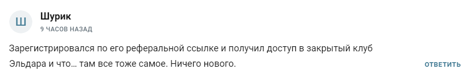 Народный Трейдер Народный Трейдер