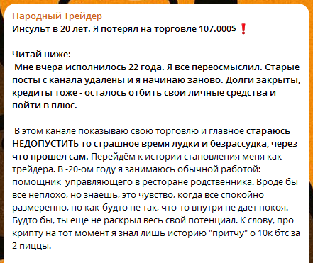 Народный Трейдер Народный Трейдер