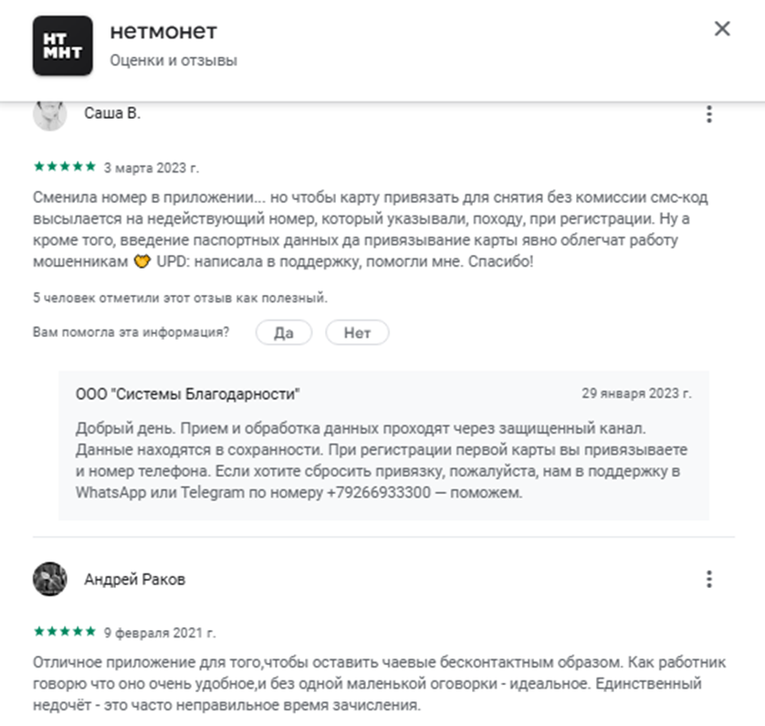 нет монет нет монет