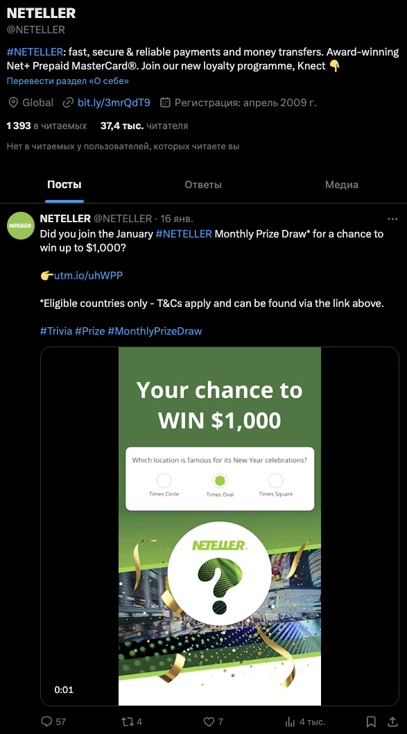 нетеллер платежная система нетеллер платежная система