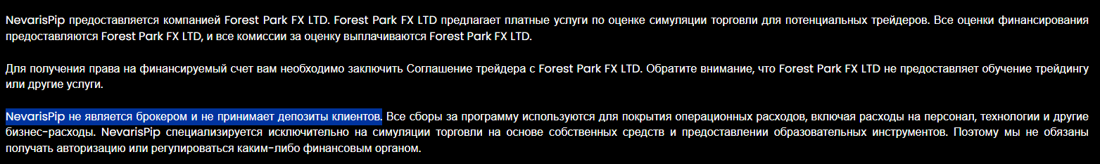 невариспип невариспип