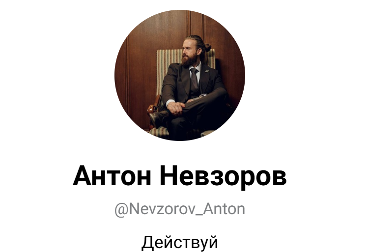 nevzorov anton мошенник nevzorov anton мошенник