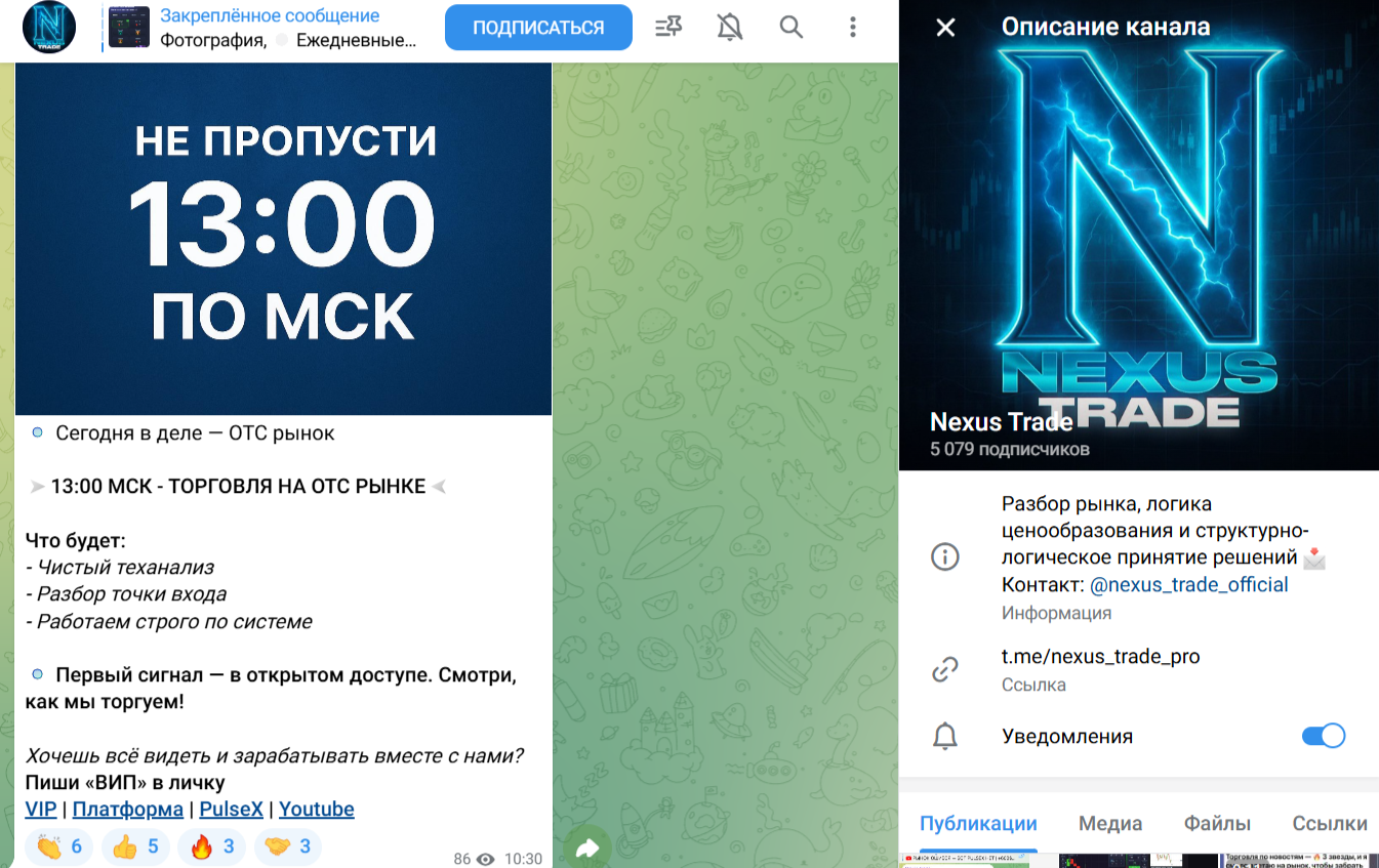 Nexus Trade Nexus Trade