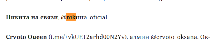Никита На Связи Никита На Связи