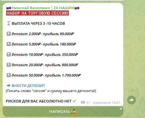николай василенко пирамида николай василенко пирамида
