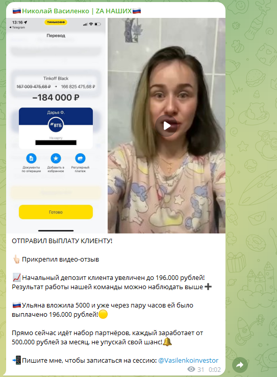 Николай Василенко Za Наших Николай Василенко Za Наших