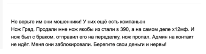 ножи мечи телеграм отзывы ножи мечи телеграм отзывы