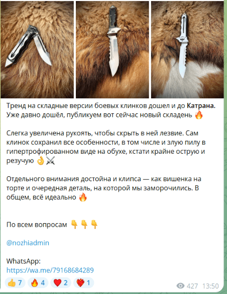 ножи мечи телеграмм канал ножи мечи телеграмм канал