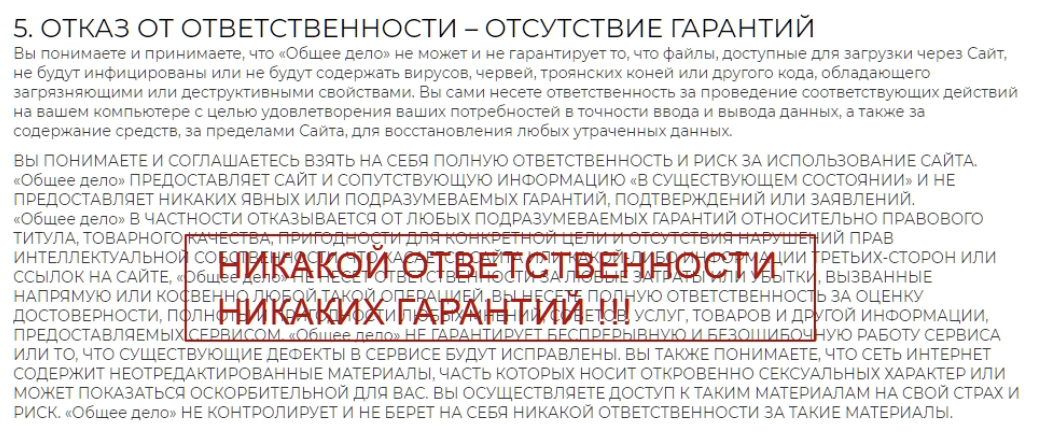 общее дело брокер общее дело брокер