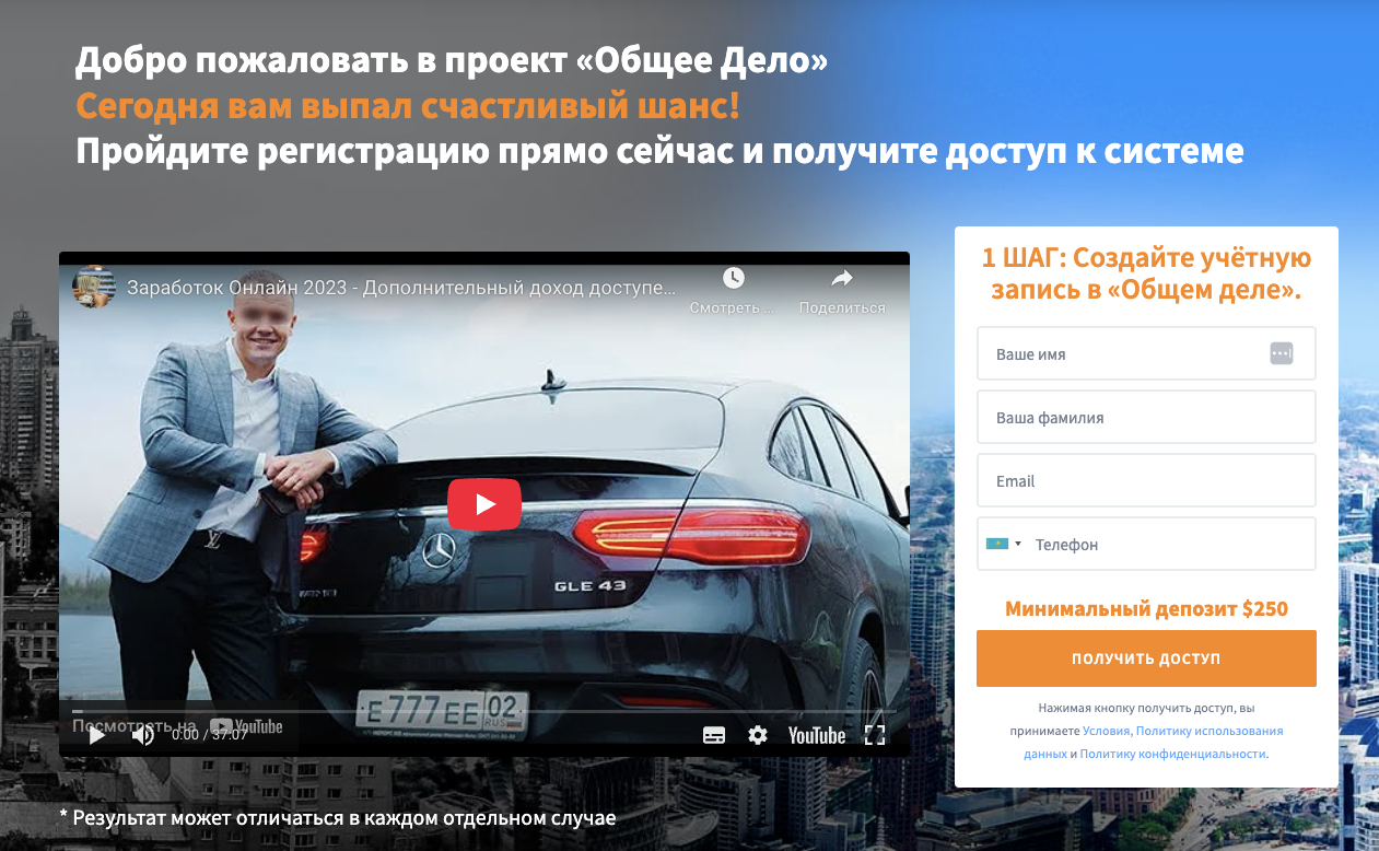 общее дело заработок общее дело заработок