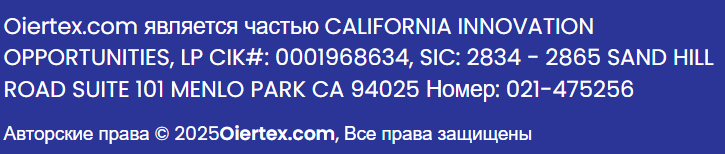 Оиертекс Оиертекс