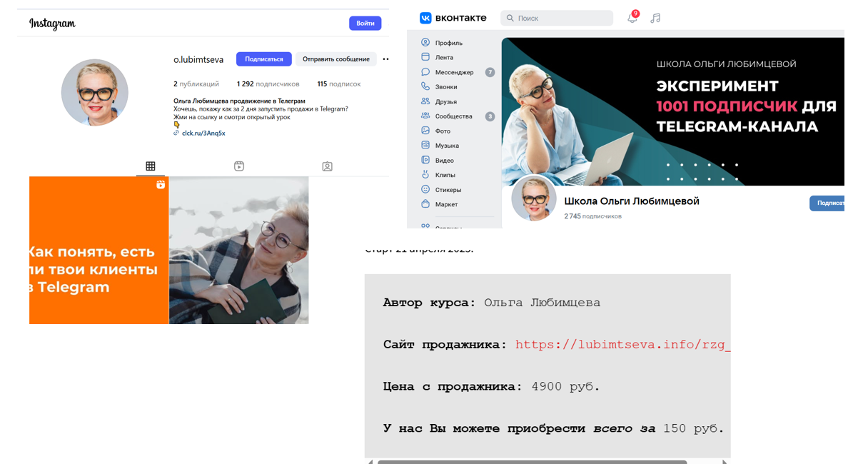 ольга любимцева ольга любимцева