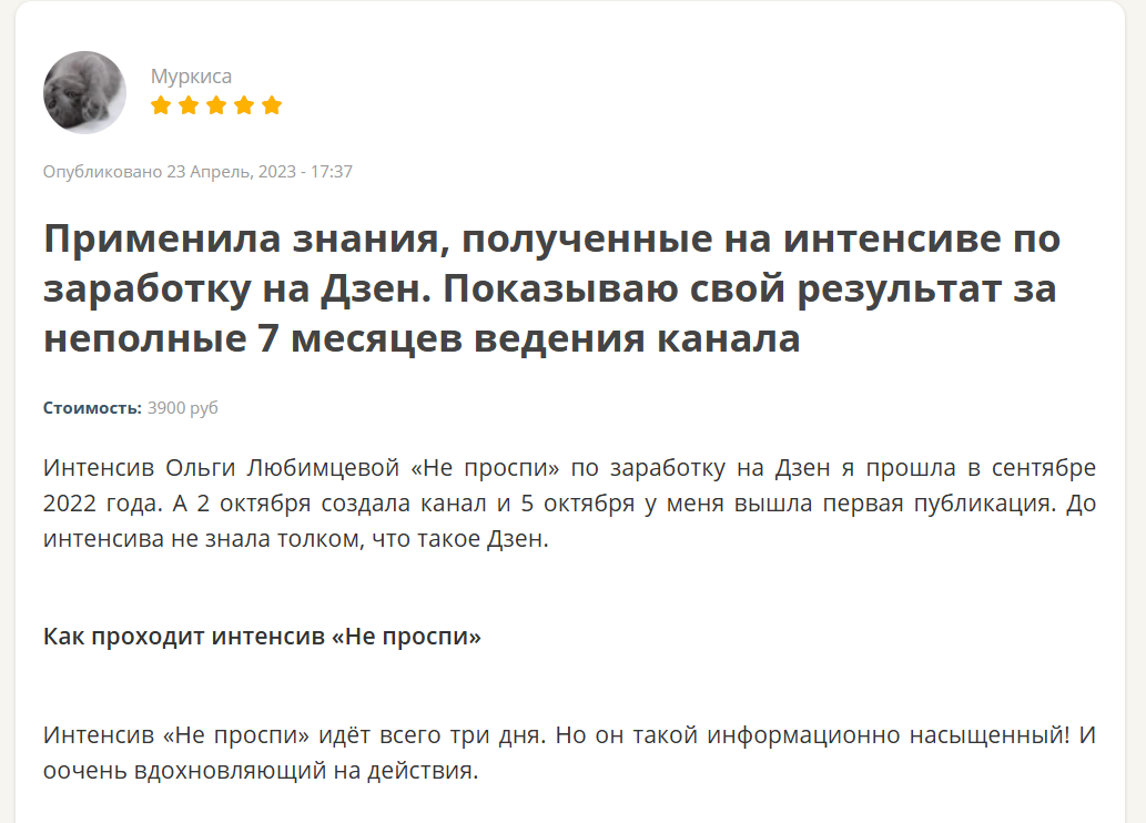 ольга любимцева курс ольга любимцева курс