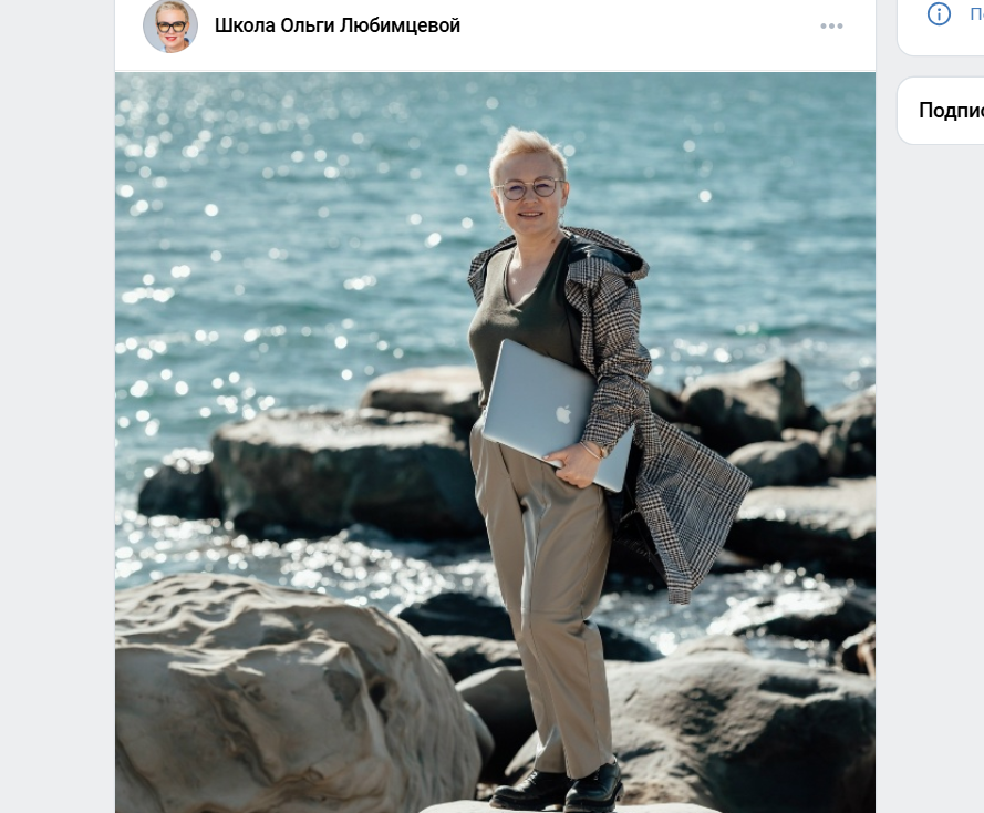 ольга любимцева мошенничество ольга любимцева мошенничество