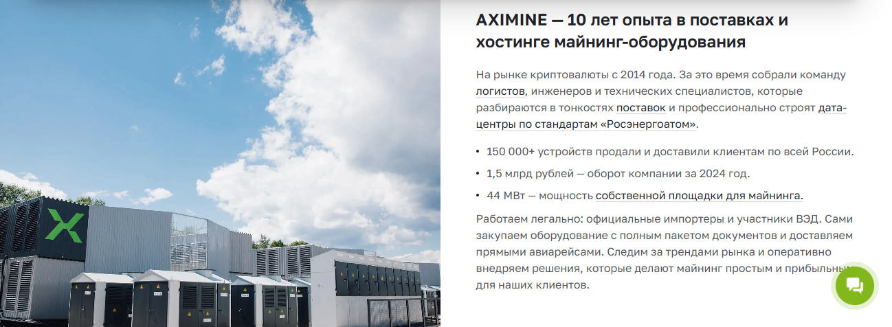 ооо аксимайн ооо аксимайн