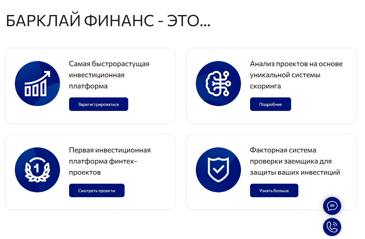 ооо барклай финанс ооо барклай финанс