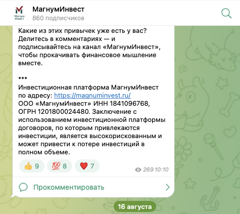 ооо магнуминвест ооо магнуминвест