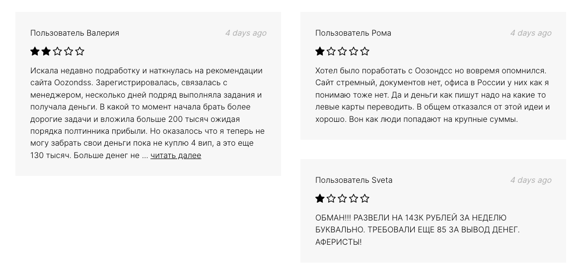 oozondss ru как вывести деньги oozondss ru как вывести деньги