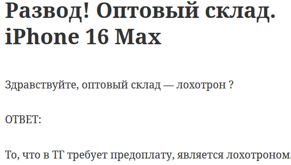 Оптовый Склад Оптовый Склад