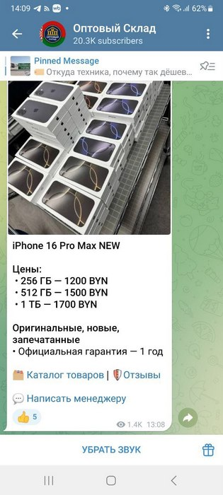 Оптовый Склад Оптовый Склад