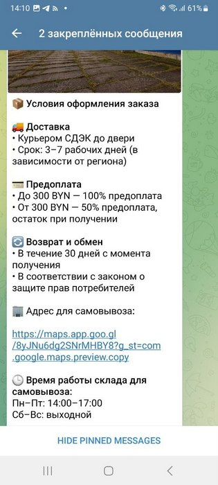 Оптовый Склад Оптовый Склад