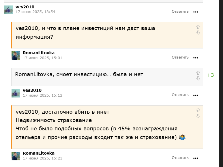отельер cosmos отзывы инвесторов отельер cosmos отзывы инвесторов