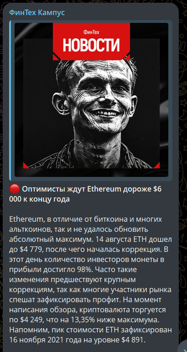 отзывы о финтех кампус группа в телеграм отзывы о финтех кампус группа в телеграм