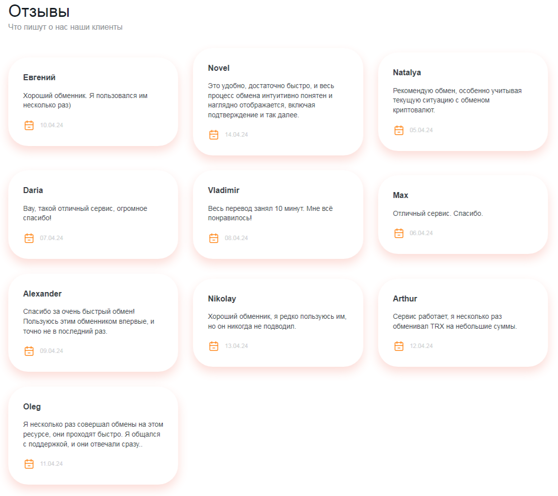 отзывы обменник annaqa отзывы обменник annaqa