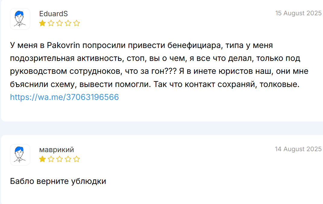 pakovrin pro pakovrin pro