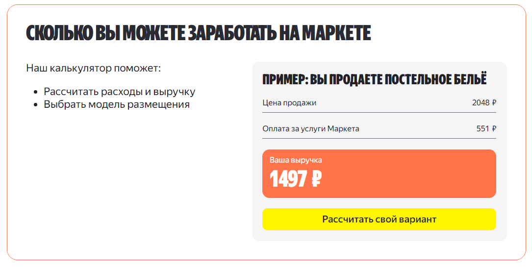 партнёрская сеть яндекс маркета партнёрская сеть яндекс маркета