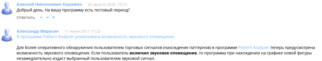Паттерн Аналайзер Паттерн Аналайзер