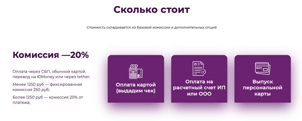 pay saas ru отзывы pay saas ru отзывы
