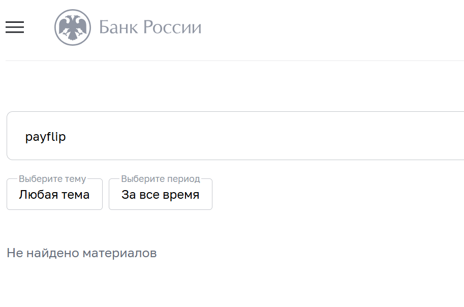 payflip org отзывы payflip org отзывы