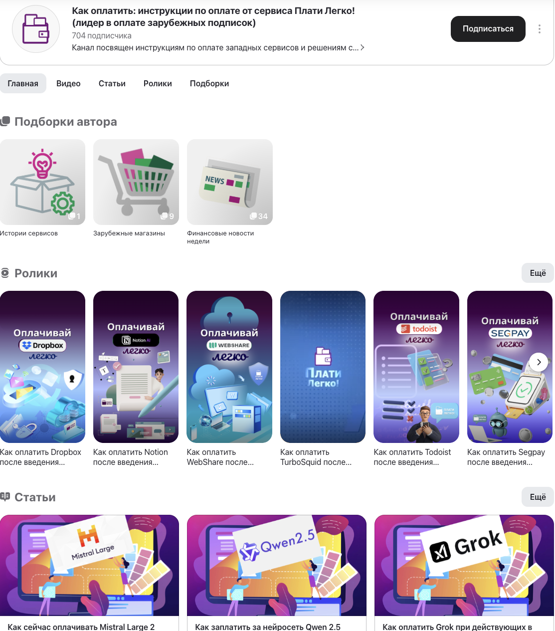 paysaas отзывы paysaas отзывы