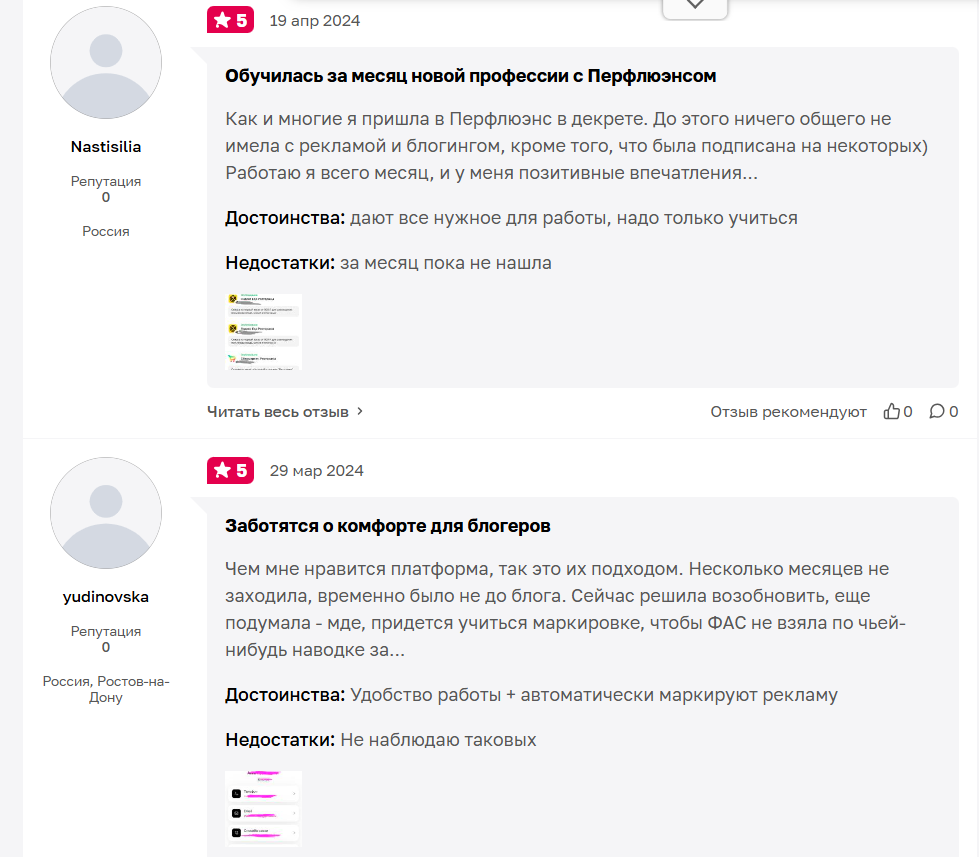 perfluence net отзывы perfluence net отзывы